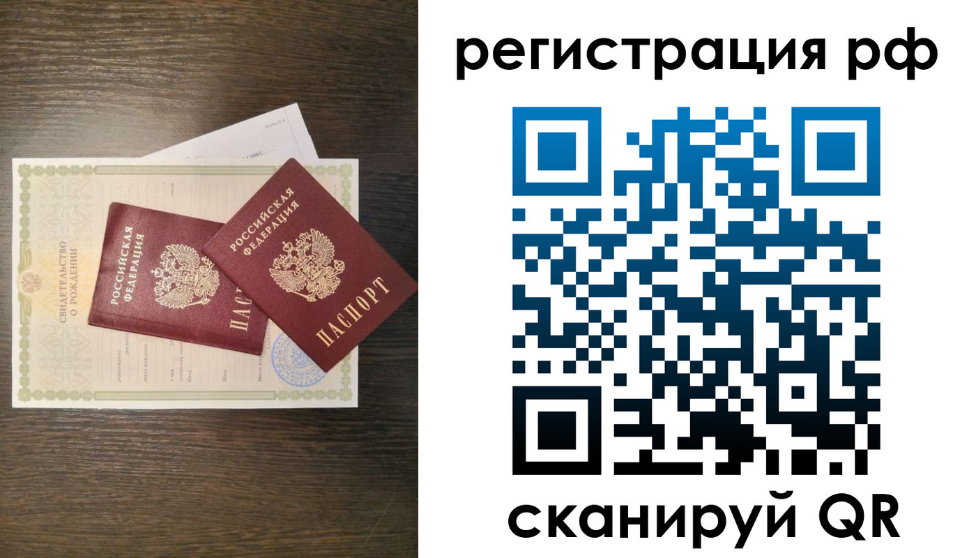 миграционный учет в Ачинске