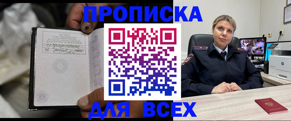 прописка в квартире в Ачинске